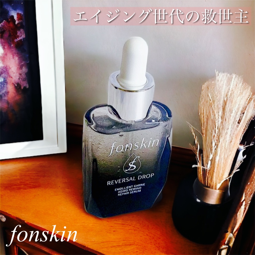 REVERSAL DROP/fonskin/美容液の動画クチコミ3つ目