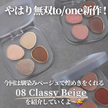 トーン ペタル フロート アイパレット/to/one/アイシャドウパレットを使ったクチコミ(2枚目)