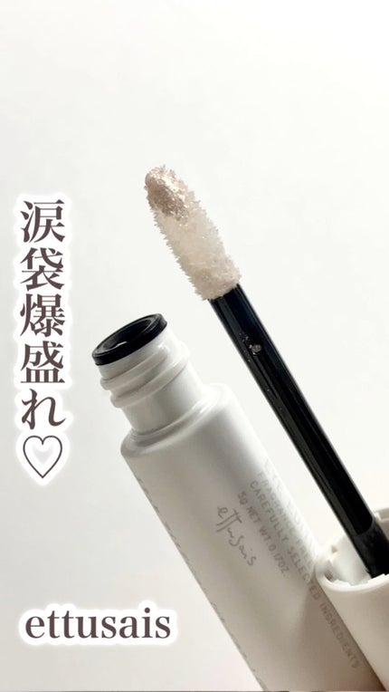 エテュセ アイエディション(リキッドカラー)/ettusais/リキッドアイシャドウの人気ショート動画