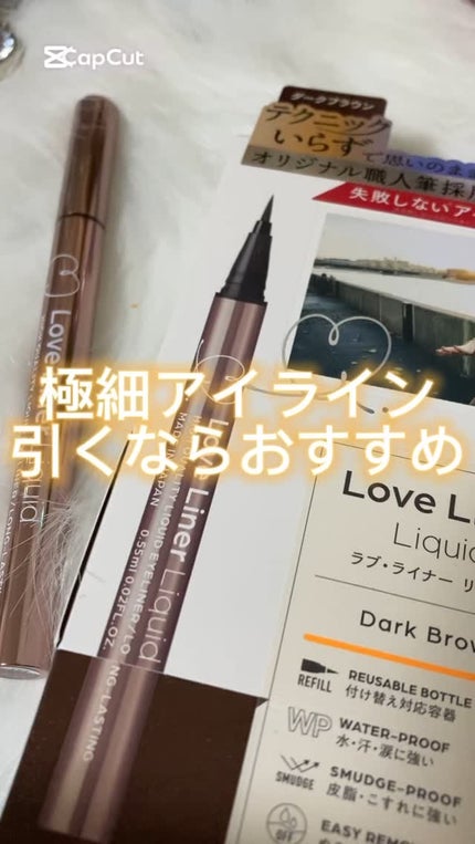 リキッドアイライナーR4/ラブ・ライナー/リキッドアイライナーの人気ショート動画