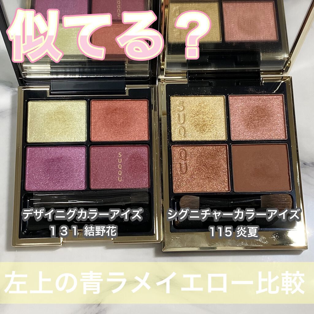 デザイニング カラー アイズ/SUQQU/アイシャドウパレットの人気ショート動画