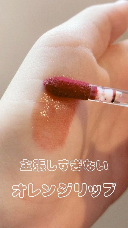 ニュアンスラップティント/Fujiko/リップティントを使ったクチコミ(1枚目)