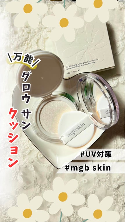 試してみた】グロウ サン クッション mgb skinのリアルな口コミ 試してみた】グロウ サン クッション mgb skinのリアルな口コミ