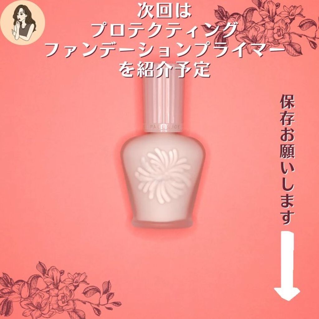 モイスチュアライジング ファンデーション プライマー S Paul Joe Beauteの口コミ クーラーによる乾燥対策はok カバー力 By みみみ Olコスメ 混合肌 代後半 Lips モイスチュアライジング ファンデーション プライマー S Paul Joe Beauteの口コミ クーラーによる乾燥対策はok カバー力 By みみみ Olコスメ 混合肌 代後半 Lips