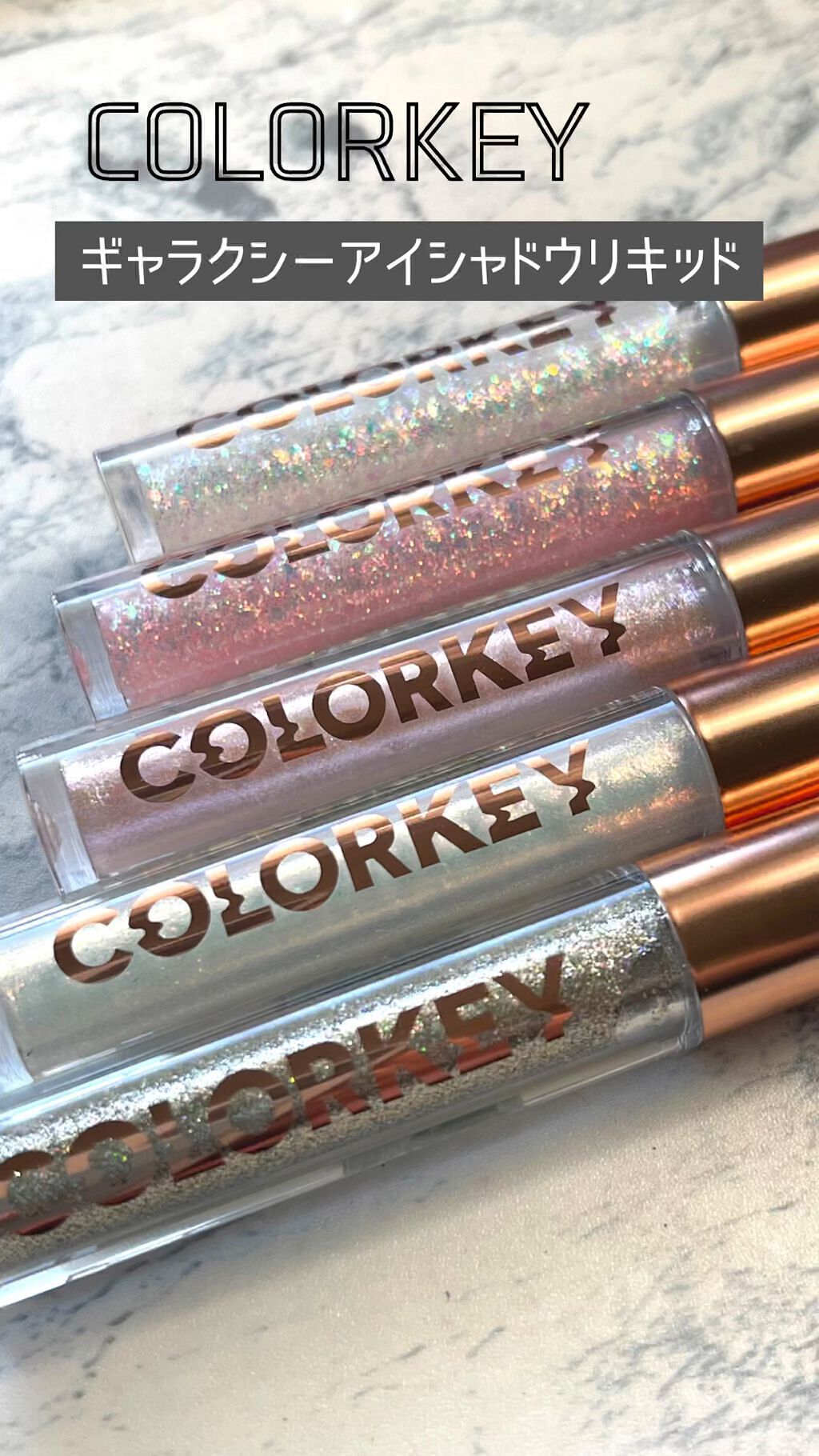 スパークリングギャラクシーリキッドアイシャドウ/COLORKEY/リキッドアイシャドウの人気ショート動画