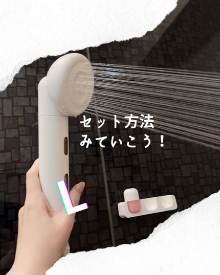 ビタミンカプセルシャワー/SHIFT/シャワーヘッドを使ったクチコミ(2枚目)