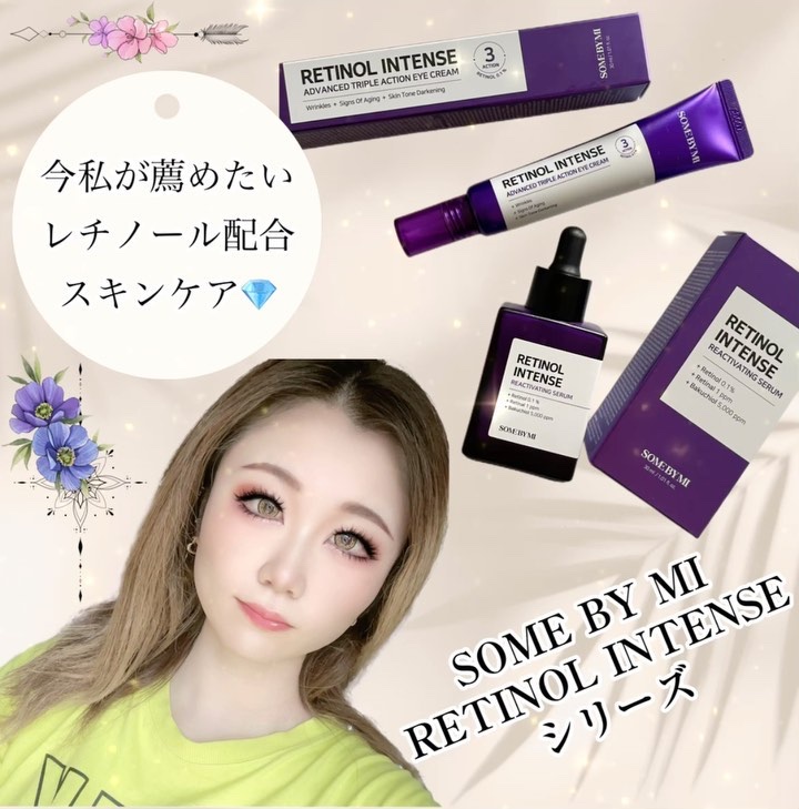 レチノールインテンシブ アドバンスドトリプルアクションアイクリーム/SOME BY MI/アイケア・アイクリームを使ったクチコミ（1枚目）