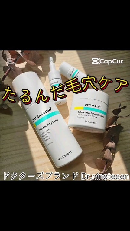 コラーブースター ポアショット クリーム/Dr.nineteen/フェイスクリームの人気ショート動画