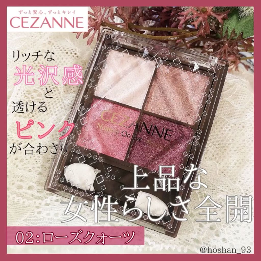 ナチュラル チークN/CEZANNE/パウダーチークを使ったクチコミ（2枚目）