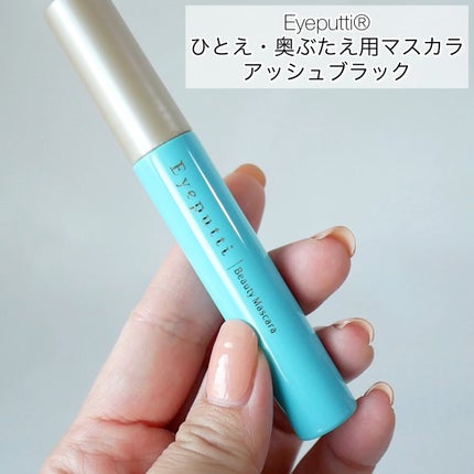 ひとえ・奥ぶたえ用マスカラ/アイプチ®/マスカラの人気ショート動画