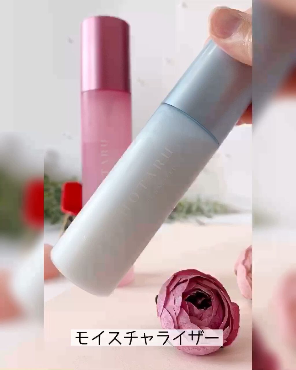  HOTARU PERSONALIZED LOTION／MOISTURIZER /HOTARU PERSONALIZED/スキンケアキットの人気ショート動画