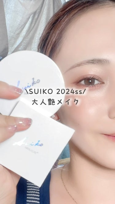 SUIKO HATSUCURE ミネラルフェイスパウダーのクチコミ「suikoのミネラルコスメ⛲️🫧

新発売されたパウダーと
2024ssの人気アイパレットで
.....」（1枚目）