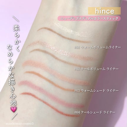 ニューデップスデュアルカラースティック/hince/スティックアイシャドウの人気ショート動画