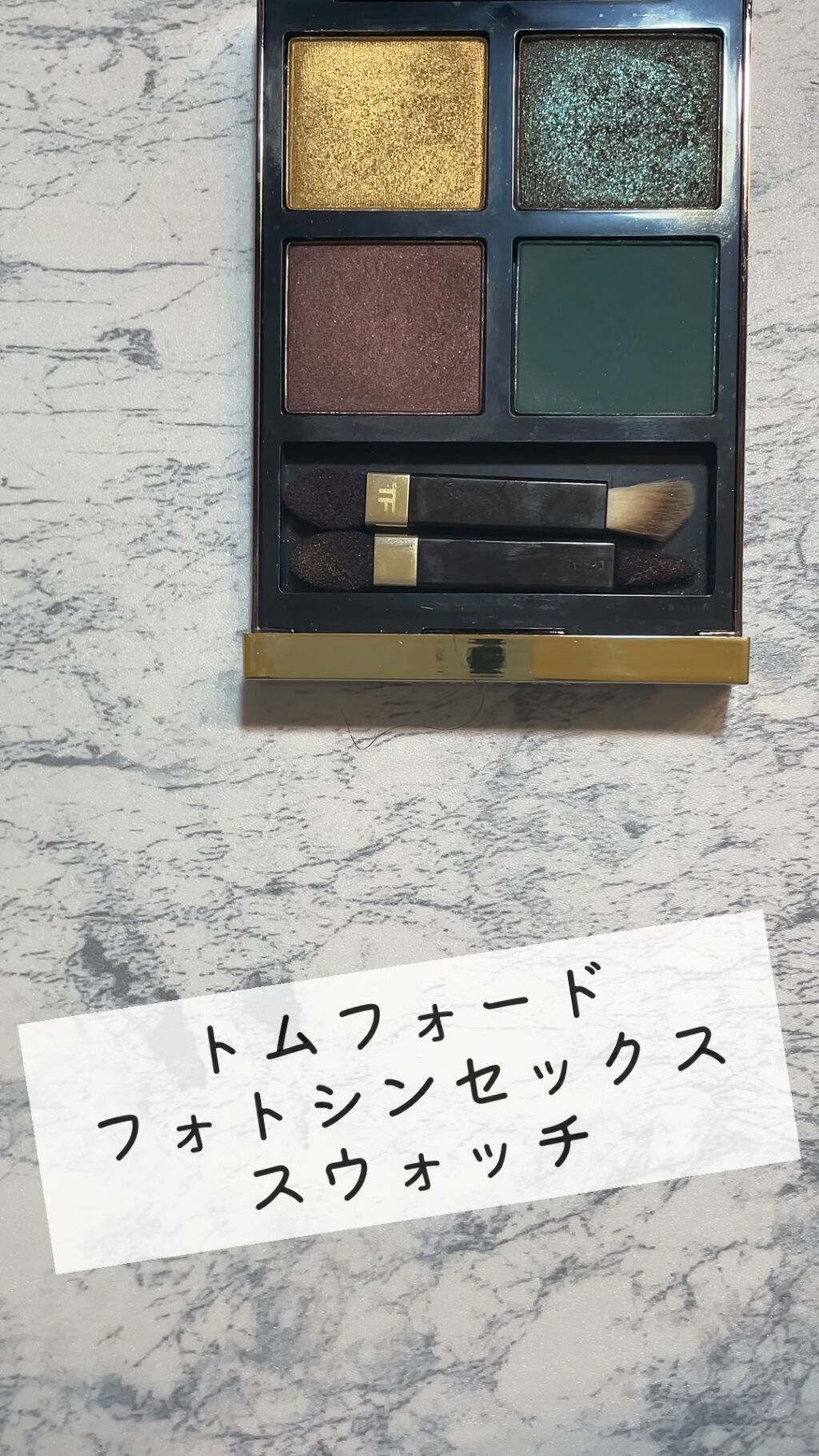アイ カラー クォード 24 フォトシンセックス / TOM FORD BEAUTY
