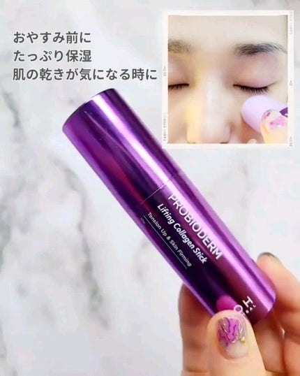 プロバイオダーム リフティング コラーゲン スティック/BIOHEAL BOH/フェイスバームを使ったクチコミ(3枚目)