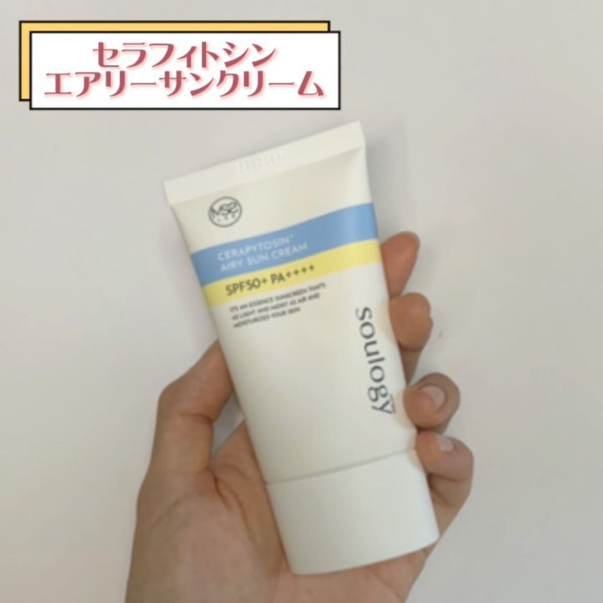 セラフィトシンメルティングクリーム/MY SKIN SOULOGY/フェイスクリームを使ったクチコミ（3枚目）