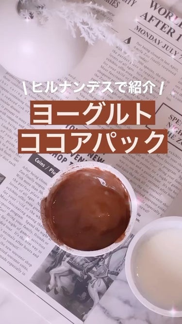 豆乳よーぐるとぱっく 恋する玉の輿/豆腐の盛田屋/洗い流すパック・マスクを使ったクチコミ（1枚目）