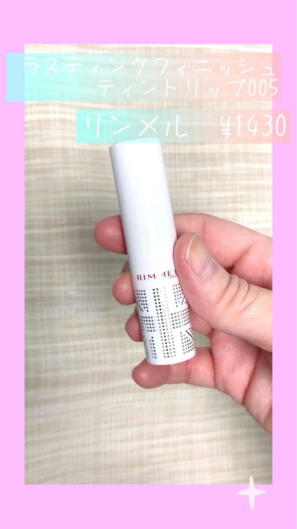 ラスティングフィニッシュ ティントリップ/リンメル ロンドン/リップティントの人気ショート動画