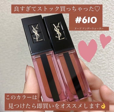 YSL☆ルージュ ピュール クチュール 610