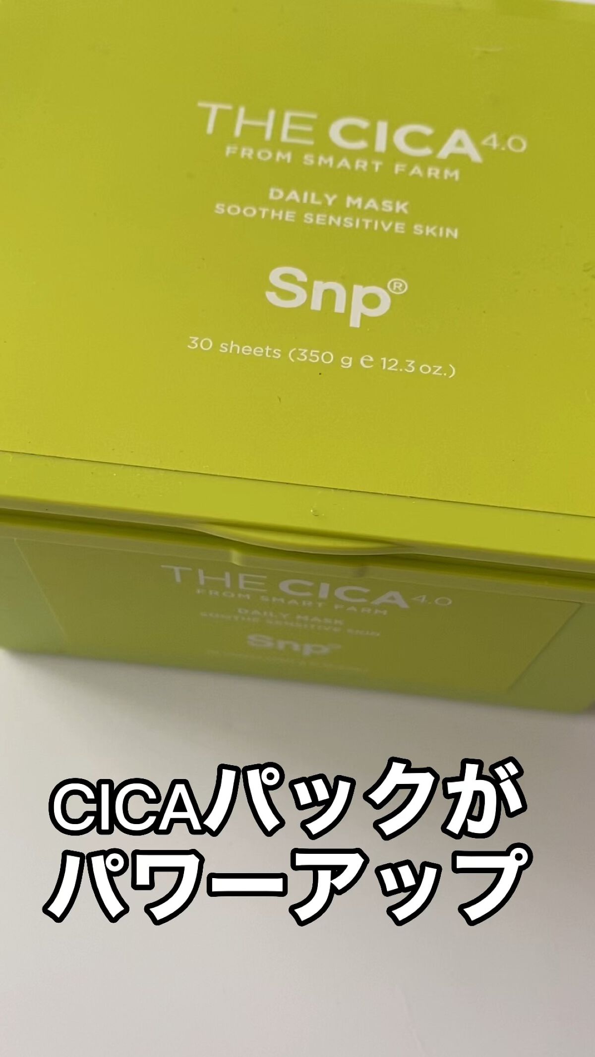 THE CICA 4.0 デイリーマスク/SNP/シートマスク・パックを使ったクチコミ（1枚目）