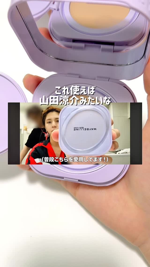 SPステイ クリームパクト ファンデーション/MAYBELLINE NEW YORK/クリーム・エマルジョンファンデーションの動画クチコミ2つ目