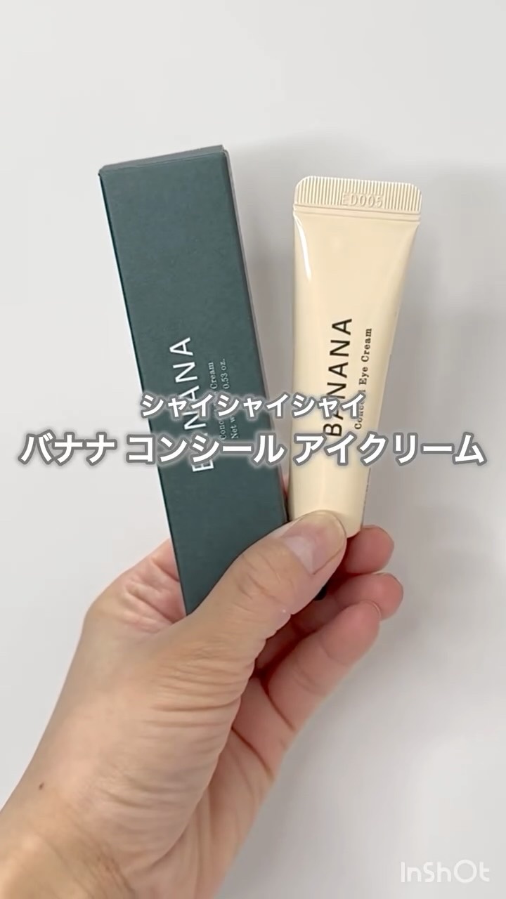 目元用アイクリーム試してみた🌟
shaishaishai バナナ コンシールアイクリーム
目元や全顔のハリ・自然なトーンアップ※まで叶うアイクリーム‼️
ベタつかずに水分感たっぷりのテクスチャーでクマやくすみを自然にカバーしてくれる🌸
