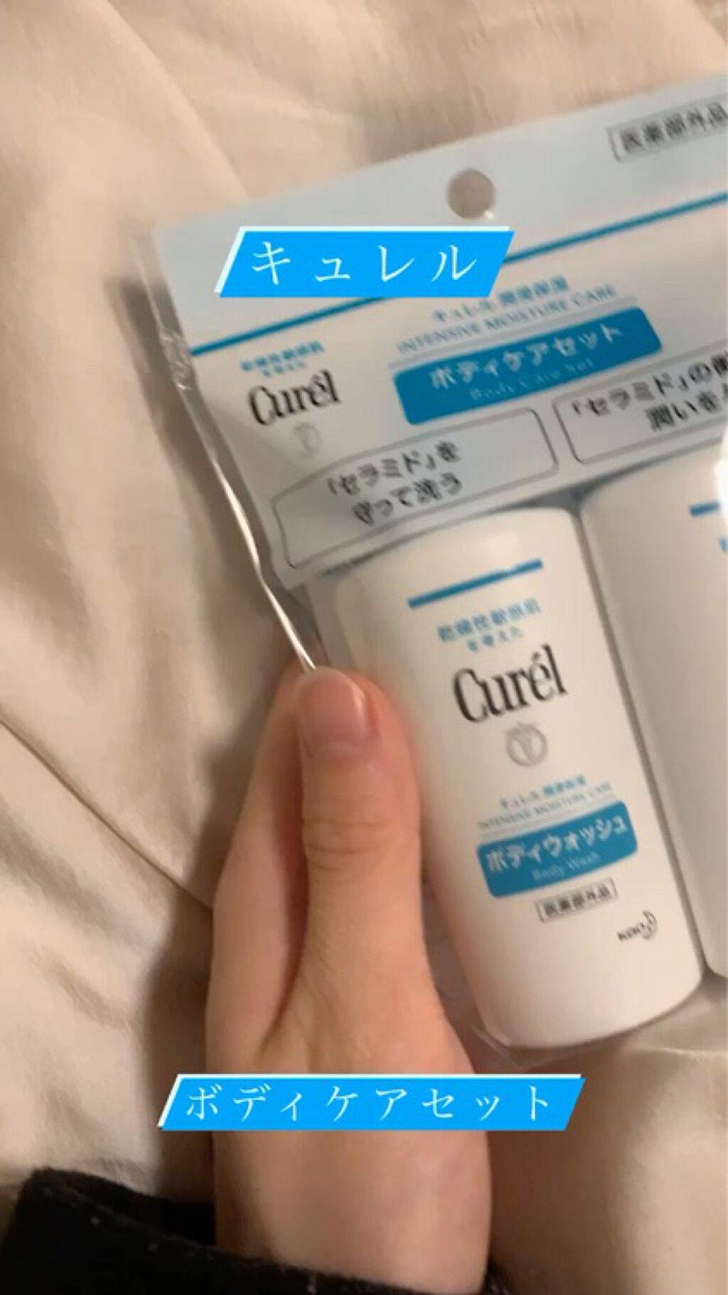 ボディウォッシュ/キュレル/ボディソープの動画クチコミ5つ目