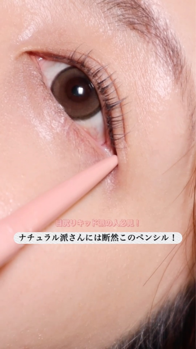 ペンシルアイライナーex/パラドゥ/ペンシルアイライナーを使ったクチコミ（1枚目）
