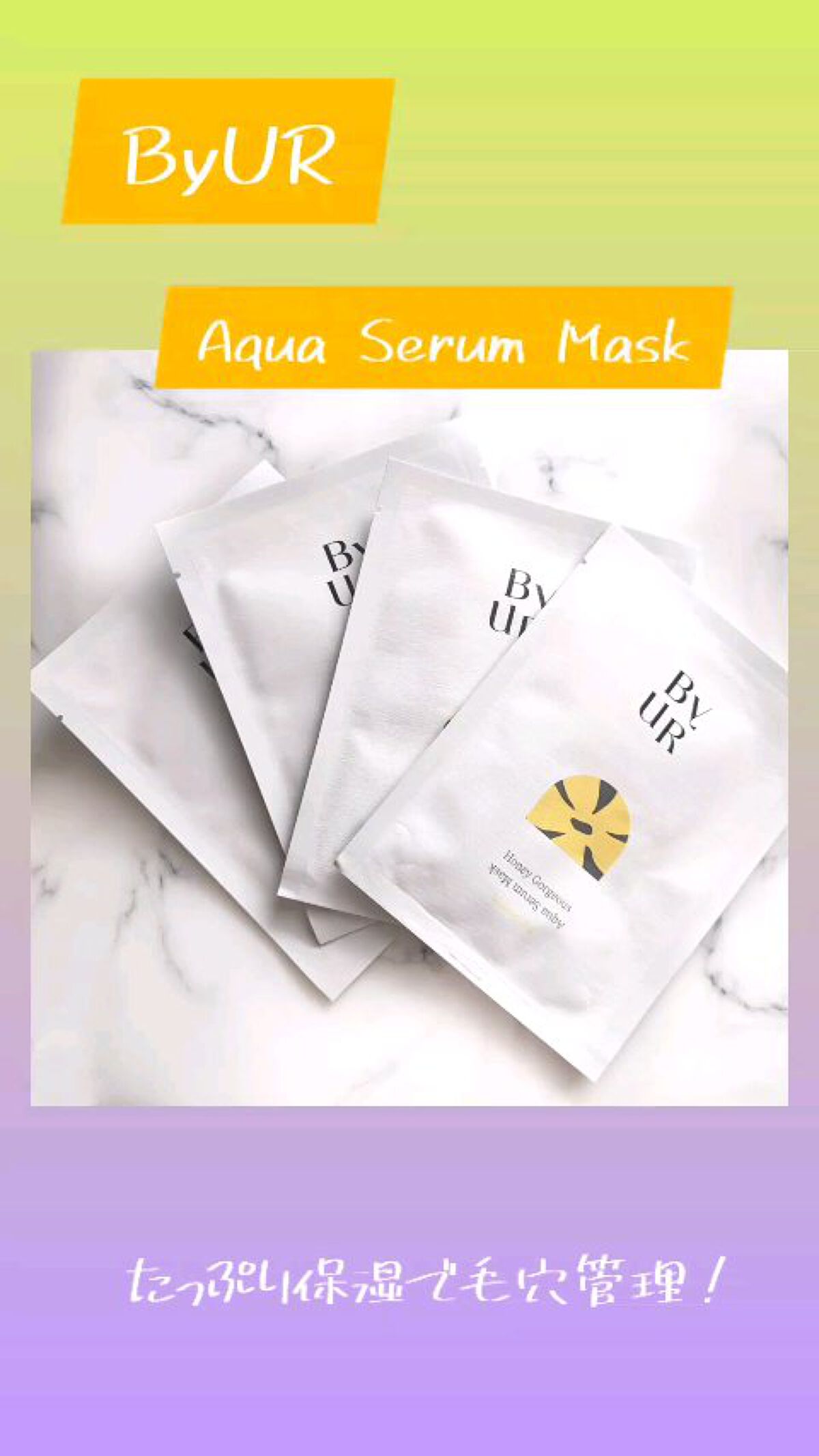 プランプハニー アクアセラムマスク/ByUR/シートマスク・パックの動画クチコミ5つ目