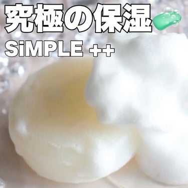 モイストピュアソープ しっとり/SiMPLE++/洗顔石鹸の人気ショート動画