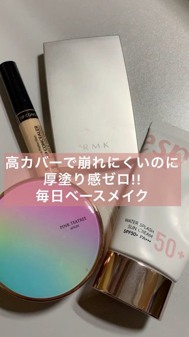 カバーパーフェクション チップコンシーラー/the SAEM/リキッドコンシーラーを使ったクチコミ（1枚目）