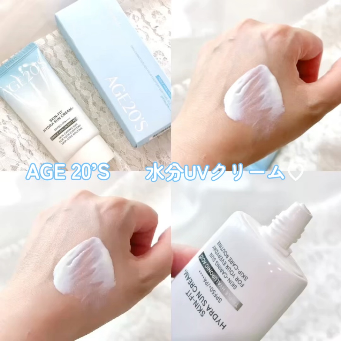 スキンフィット水分UVクリームプラス/AGE20’s/日焼け止めクリームの動画クチコミ4つ目