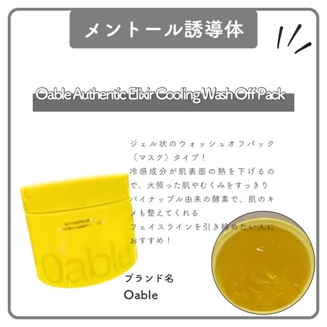 ウォッシュオフパック/Oable/その他スキンケアを使ったクチコミ（2枚目）
