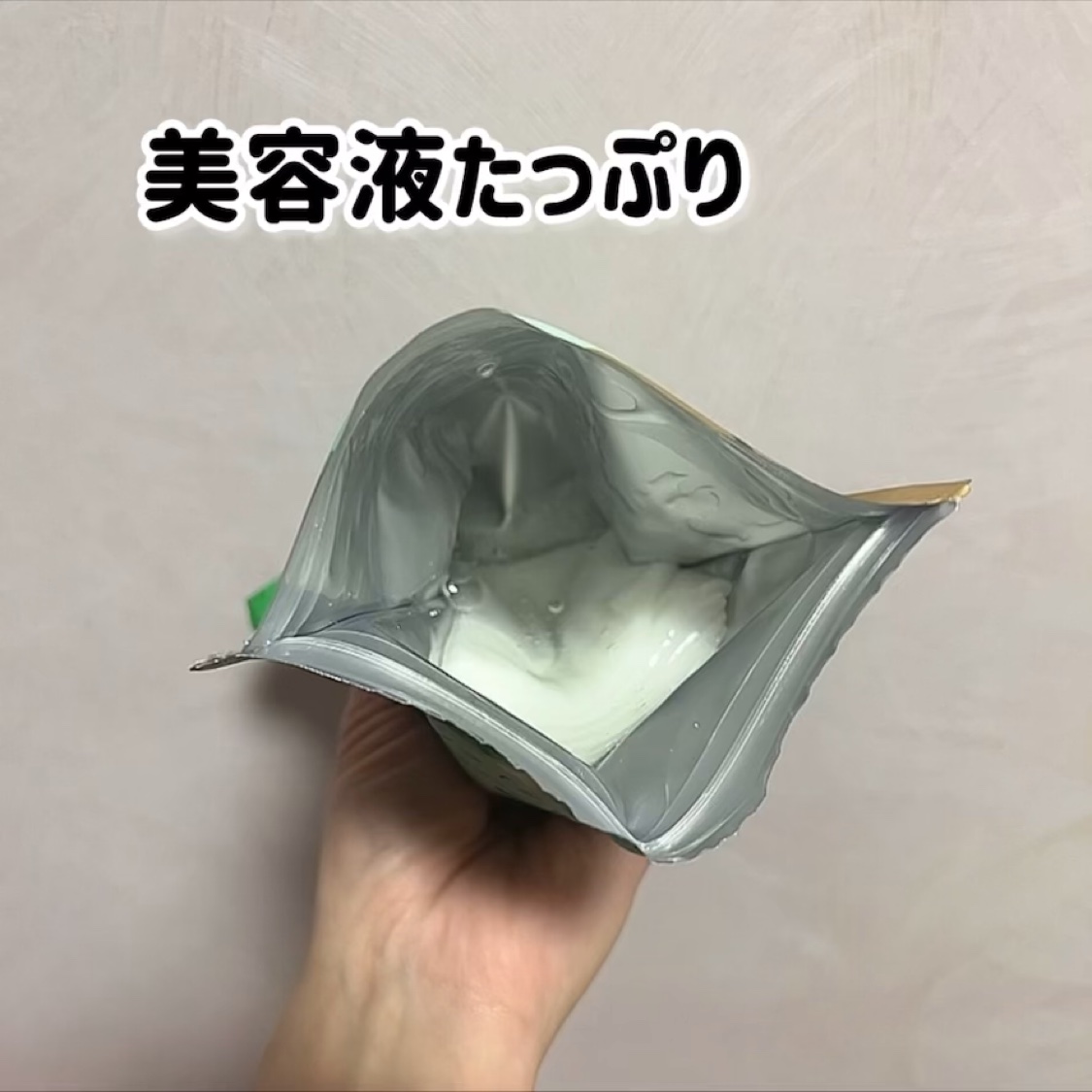 原液美容100マスク アゼライン酸&ＶＣ/ONE STONE TWO BIRDS/シートマスク・パックの動画クチコミ3つ目