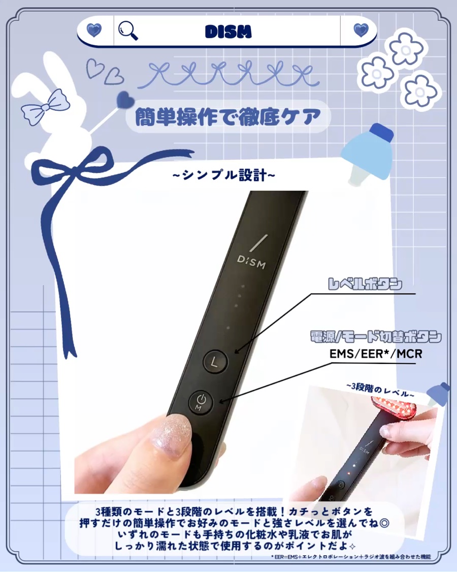 ディズム EMS EER メディスキンケアデバイス/DISM/美顔器・マッサージを使ったクチコミ（3枚目）