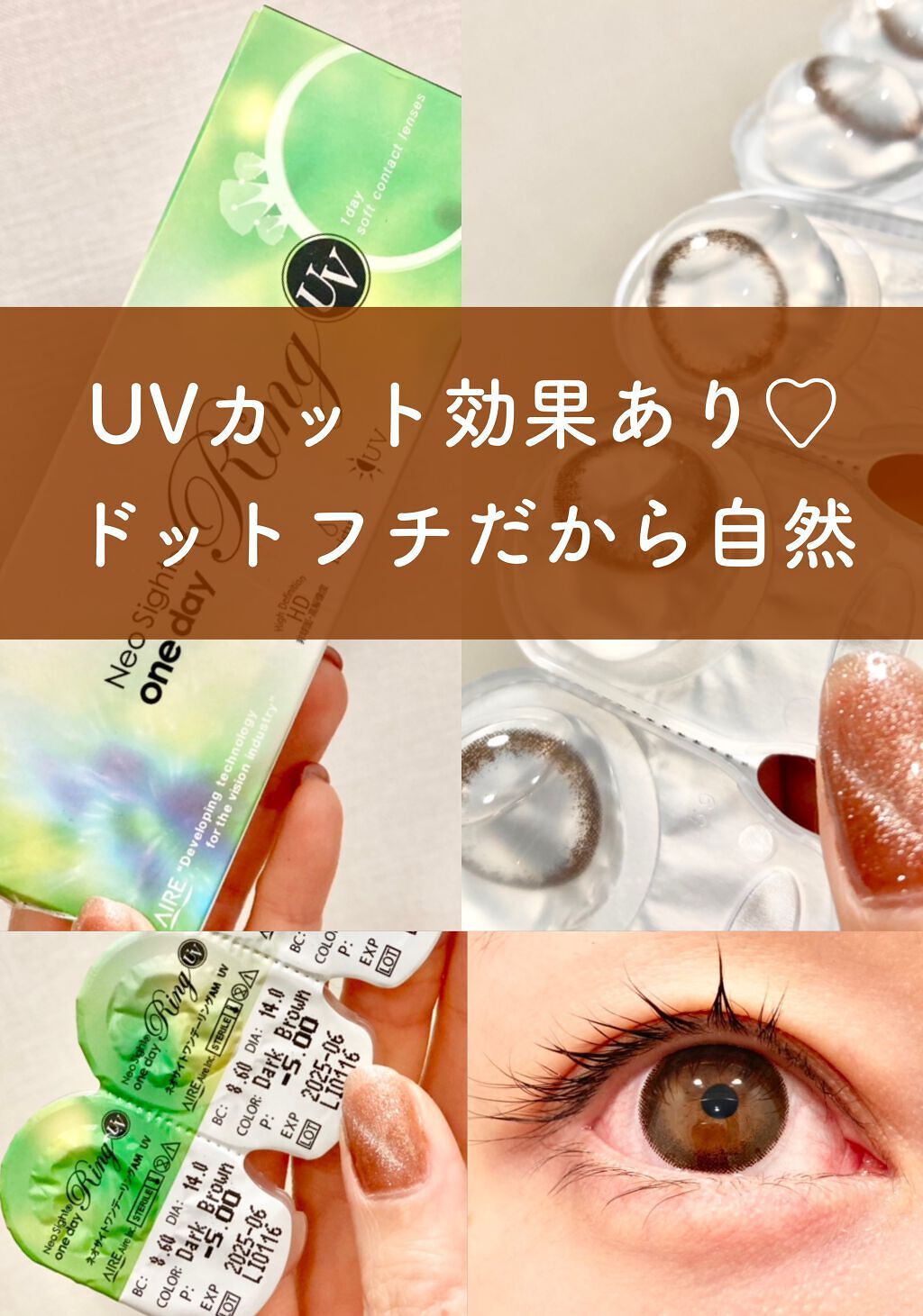 試してみた】ネオサイトワンデー リングUV/Aireのリアルな口コミ・レビュー | LIPS 試してみた】ネオサイトワンデー リングUV/Aireのリアルな口コミ・レビュー | LIPS