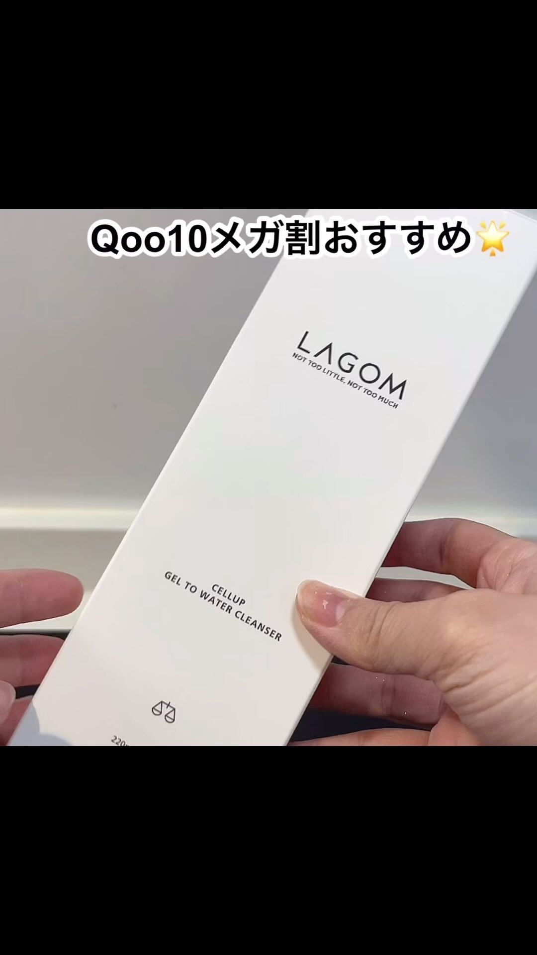 ラゴム ジェルトゥウォーター クレンザー(朝用洗顔)/LAGOM /その他洗顔料を使ったクチコミ（1枚目）