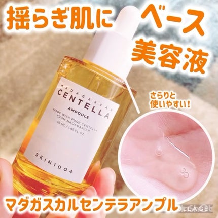センテラ アンプル/SKIN1004/美容液の人気ショート動画