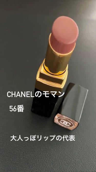 ルージュ ココ フラッシュ/CHANEL/口紅の人気ショート動画