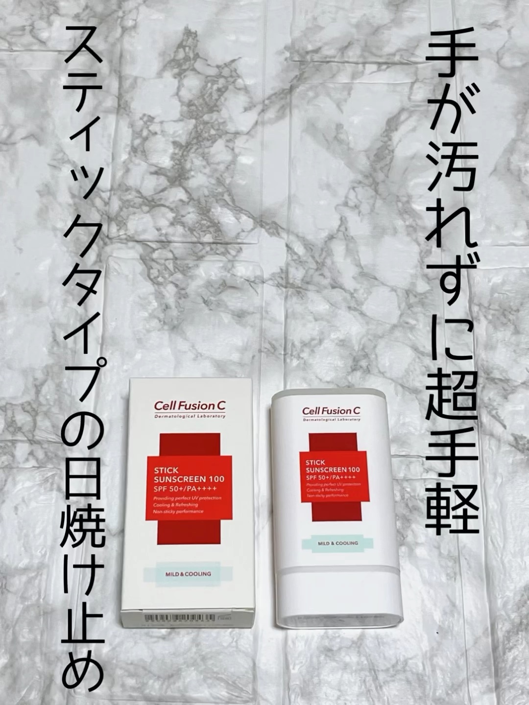 スティック サンスクリーン100/Cell Fusion C(セルフュージョンシー)/日焼け止めスティックの動画クチコミ1つ目