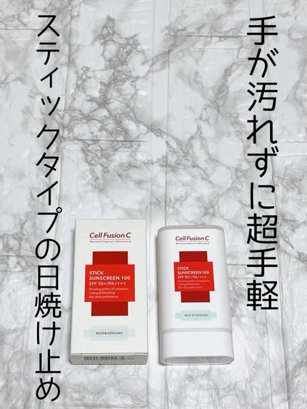 スティック サンスクリーン100/Cell Fusion C(セルフュージョンシー)/日焼け止めスティックの人気ショート動画