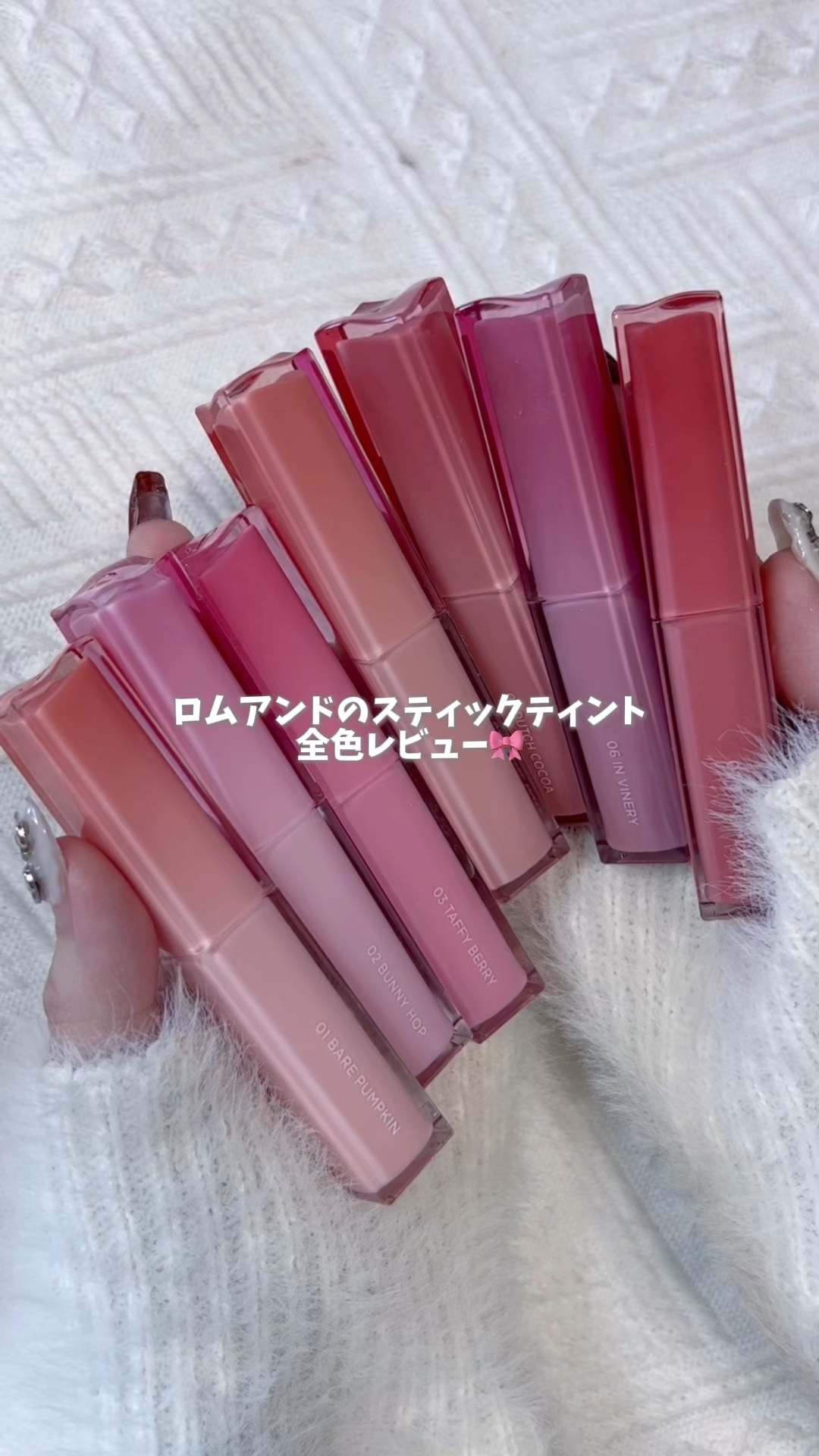 シアーティンテッドスティック/rom&nd/口紅を使ったクチコミ（1枚目）
