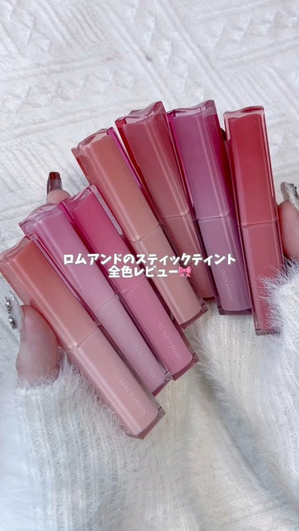 シアーティンテッドスティック/rom&nd/口紅の人気ショート動画