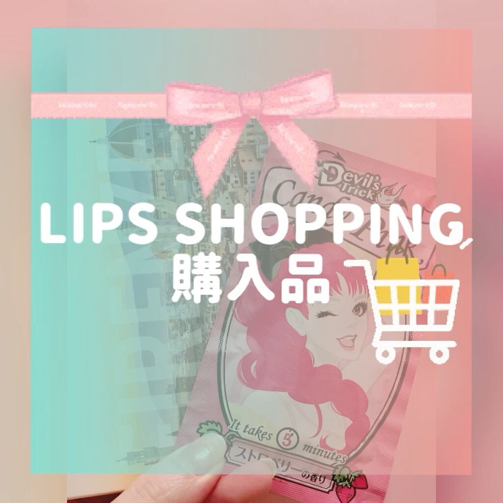 デビルズトリック/クイスクイス/ヘアカラーを使ったクチコミ（1枚目）