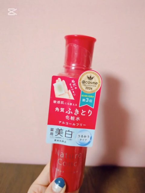 \ 多機能さっぱり化粧水 /
ネイチャーコンク薬用クリアローション
(販売名:薬用ローションW 10)【医薬部外品】

化粧水としても、ふきとり化粧水や朝の洗顔代わりとしても使える多機能なアイテムです👼
私はメイク前に使うのがお気に入りで