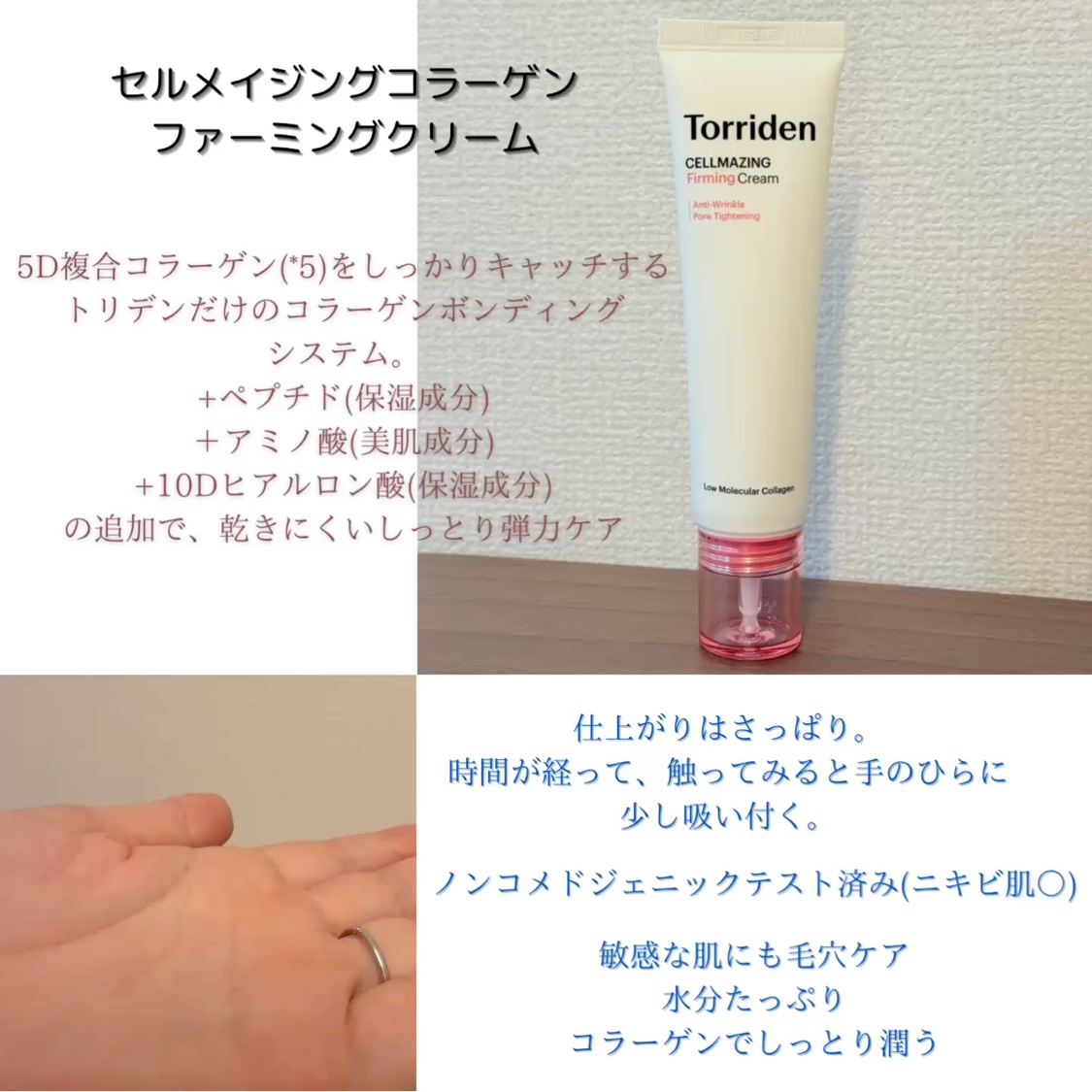 セルメイジング コラーゲン ポア パーフェクティング アンプル/Torriden/美容液を使ったクチコミ（3枚目）