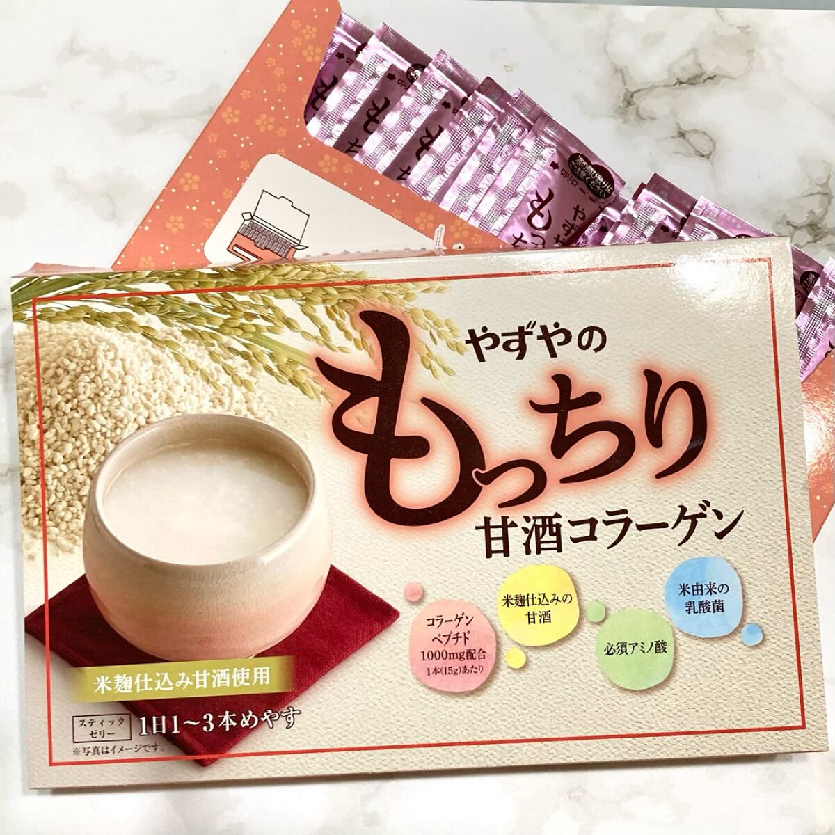 もっちり甘酒コラーゲン/やずや/食品を使ったクチコミ（1枚目）