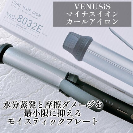マイナスイオンカールアイロン 32mm VAC-8032E/VENUSiS/カールアイロンの人気ショート動画