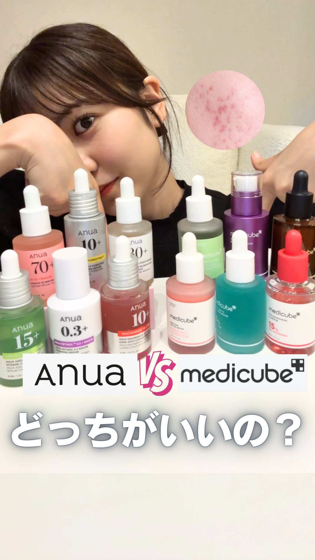 メガ割残り4日!
たくさん今回もメガ割に関して DMをもらったんだけど
中でも多かったのが、Anua、メディキューブに関する質問！
.
すごく人気なブランドだからこそ
失敗せずに買いたい！っていう人も多いと思うから
私たちなりの観点でジャッ