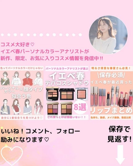 SUQQU・LUNASOL・DECORTÉ・YVES SAINT LAURENT BEAUTE・JILL SUQQU・LUNASOL・DECORTÉ・YVES SAINT LAURENT BEAUTE・JILL